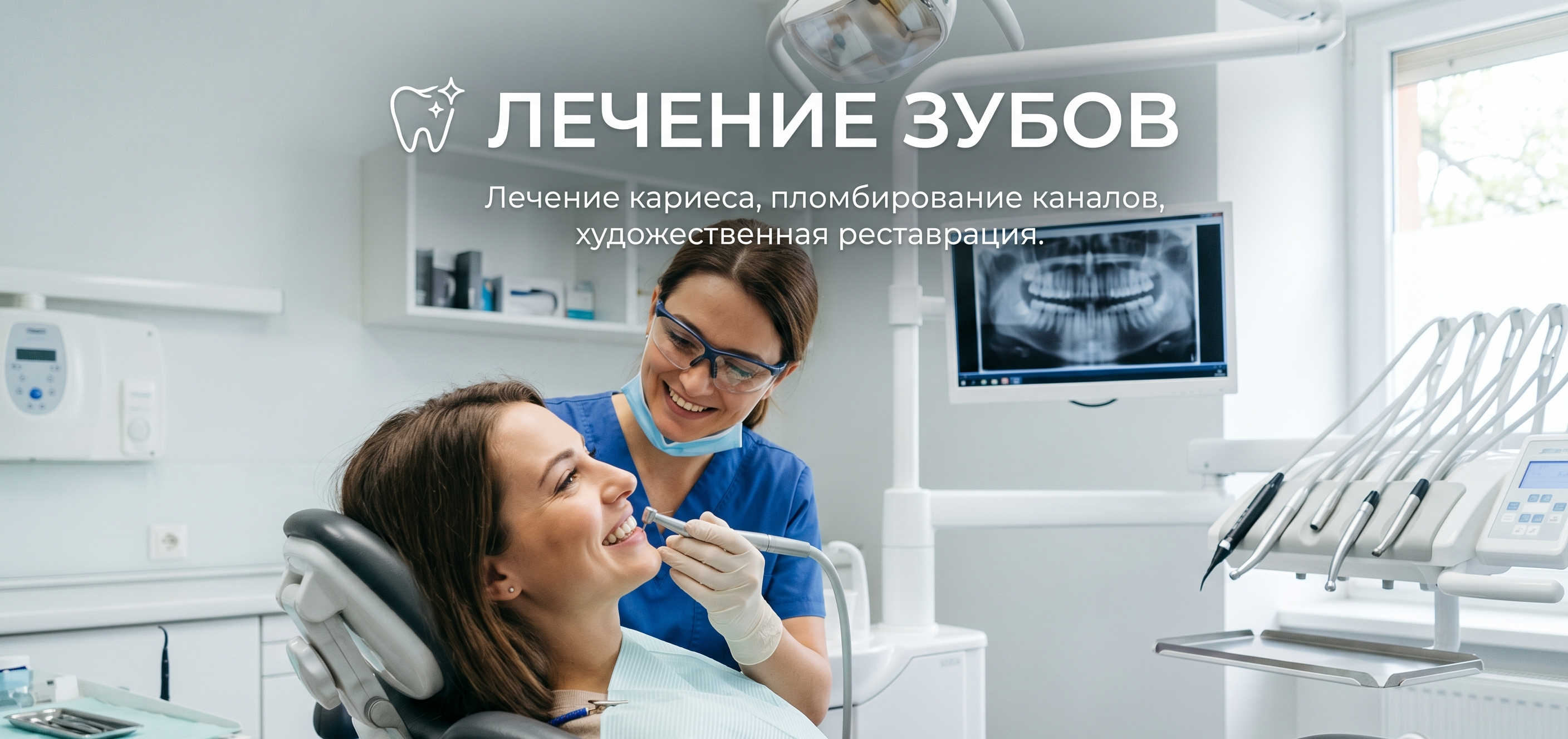 Сервисы Pro Dent